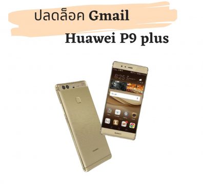 Huawei p9 plus