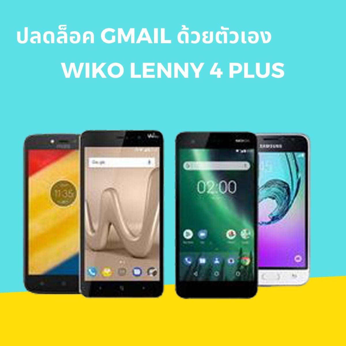 Wiko lenny4plus ปลดล็อคหน้าจอ ติด Gmail ปลดล็อค Gmail ง่ายๆ ตัวเอง